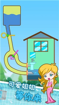 小姐姐爱玩水截图2