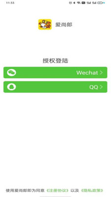 爱尚郎截图1