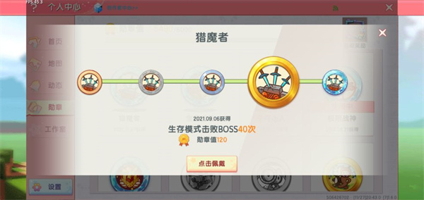 迷你世界魅族版