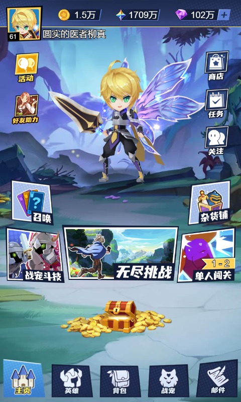 训练师日记截图1