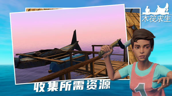 木筏求生4无尽之海截图2