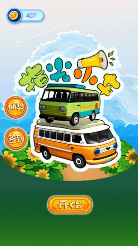 指尖小车官方版