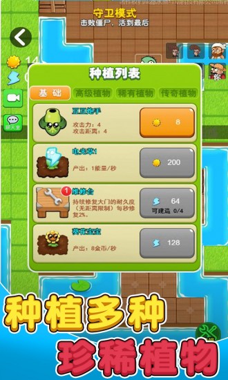 别惹农夫测试服截图1