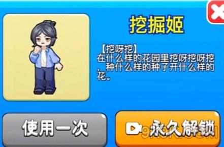 别惹农夫全部隐藏角色解锁