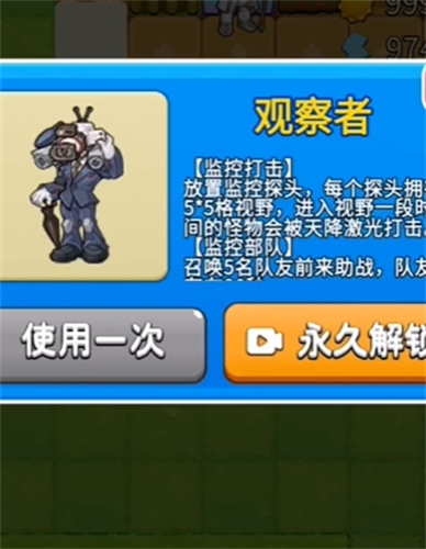 别惹农夫全部隐藏角色解锁