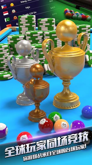 街机台球大师截图3