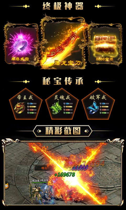 铭文传奇截图3