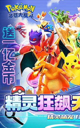 部落大乱斗截图3