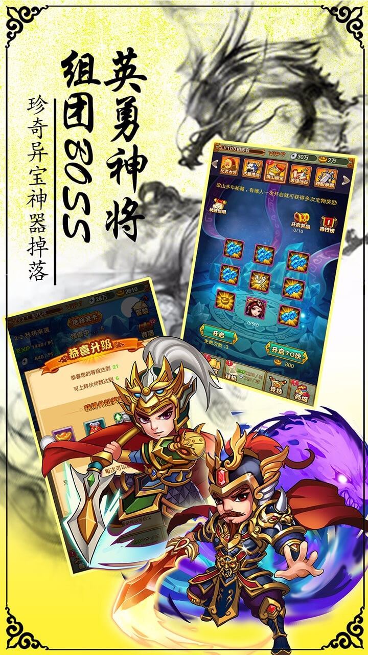 华夏群英传截图2