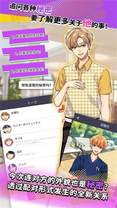 秘密短讯(含攻略)