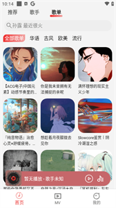 云听音乐截图1