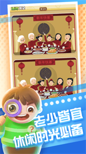 全民来找茬正版截图2