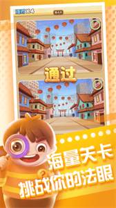 全民来找茬正版