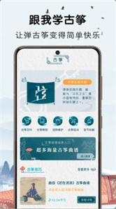 爱古筝吧截图3
