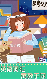 英语魔法秀安卓版截图3