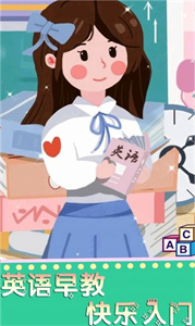 英语魔法秀安卓版