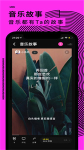 乐趣音乐