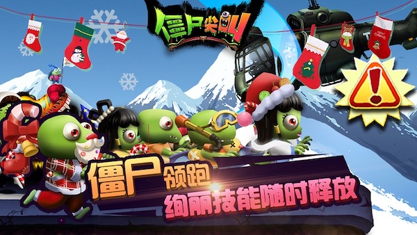 僵尸尖叫中文版