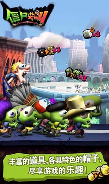 僵尸尖叫测试服截图1