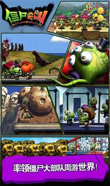 僵尸尖叫测试服截图3