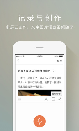 新浪博客截图3