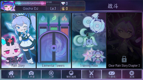 加查俱乐部中文版截图3