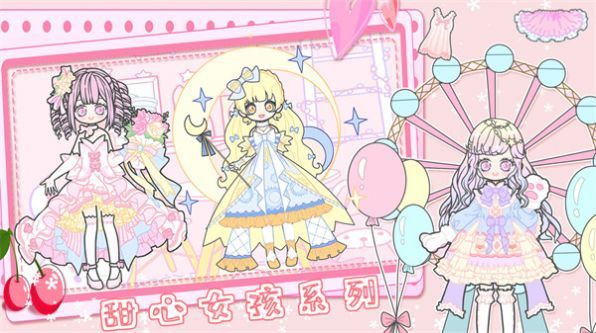 恋爱暖暖甜心养成手机版截图3