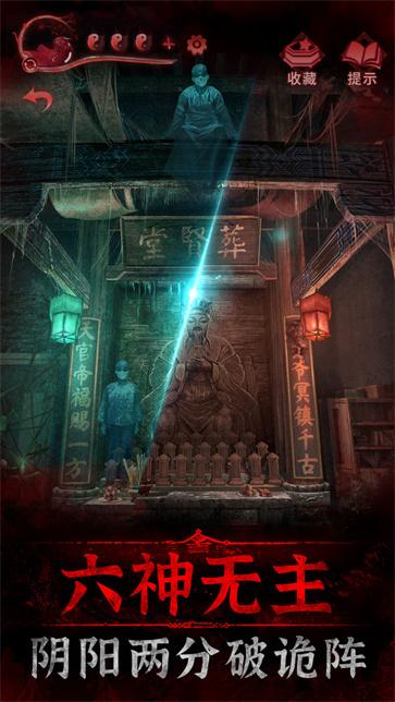 纸嫁衣3完整版截图1