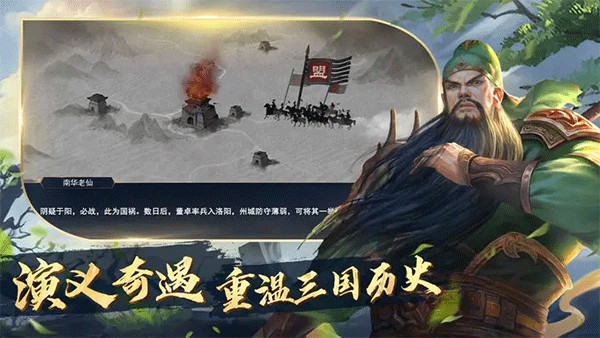 锦绣江山手游截图2