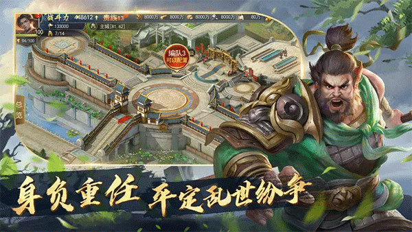 锦绣江山手游截图3