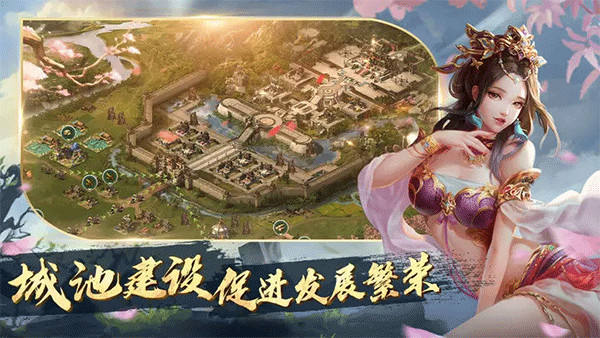 锦绣江山手游截图4