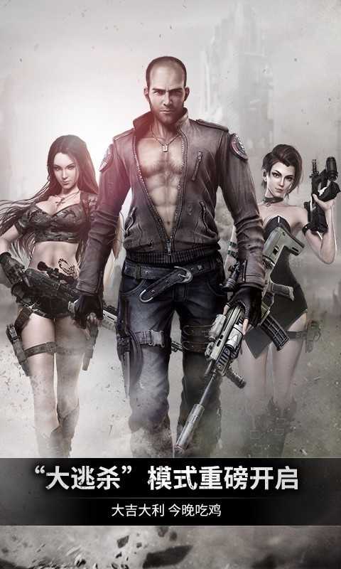 乌合之众正义集结截图1