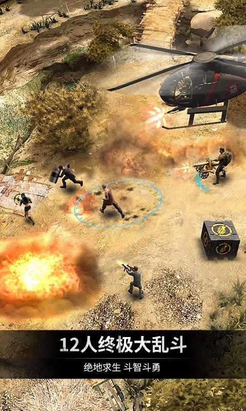 乌合之众正义集结截图2