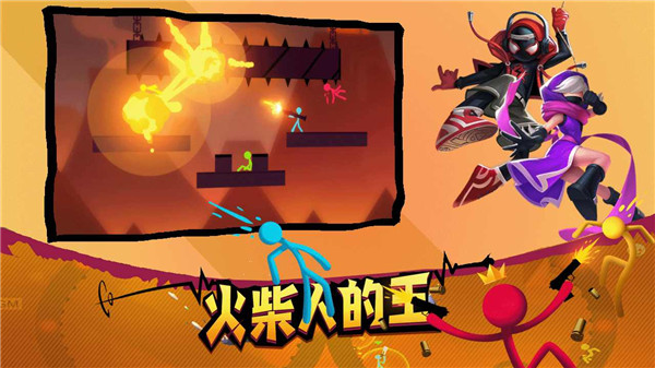 格斗火柴人截图4
