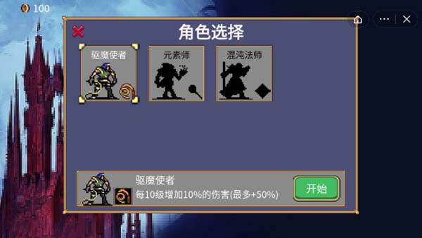 地下城割草截图1