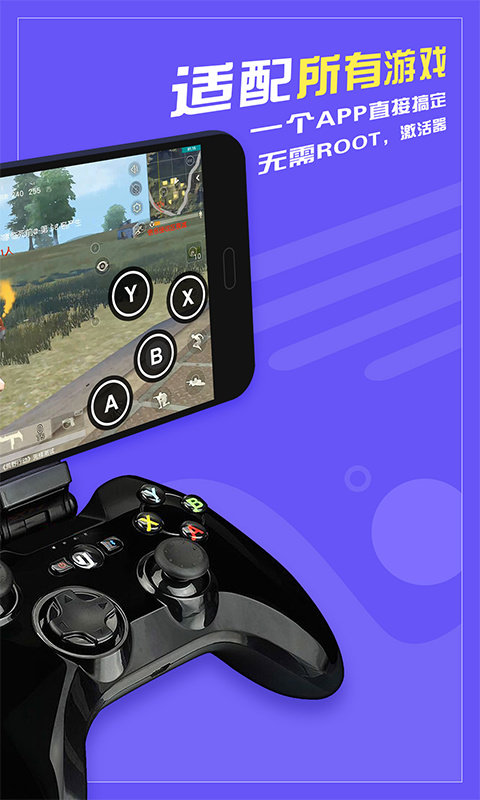 八爪鱼游戏助手截图1