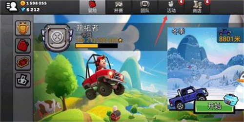 登山赛车无限金币钻石版