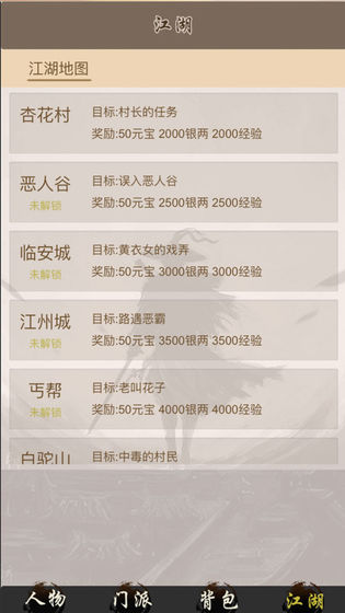 全民修武安卓手机版免费