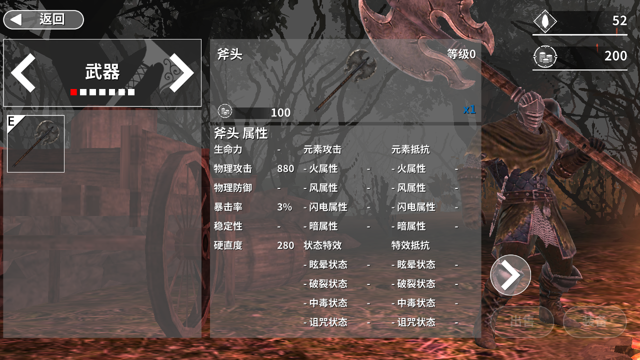 憎恨之心手游截图2