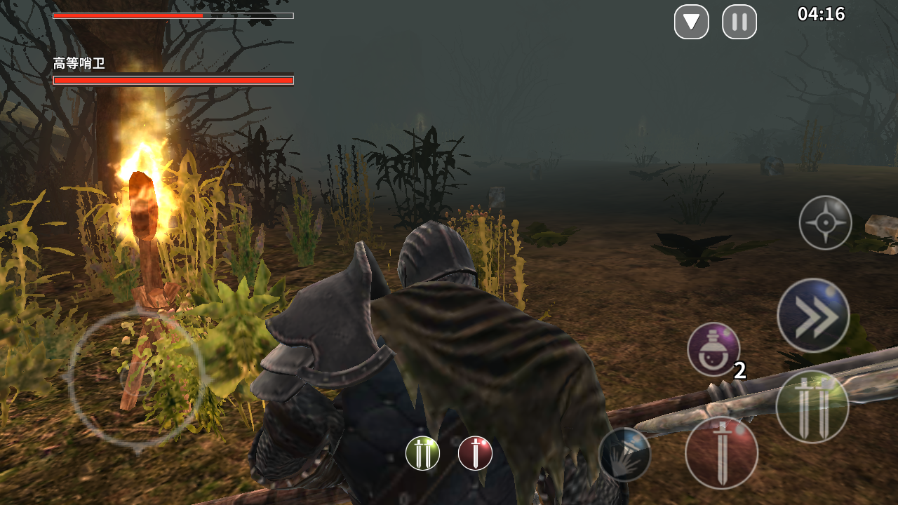 憎恨之心手游截图3