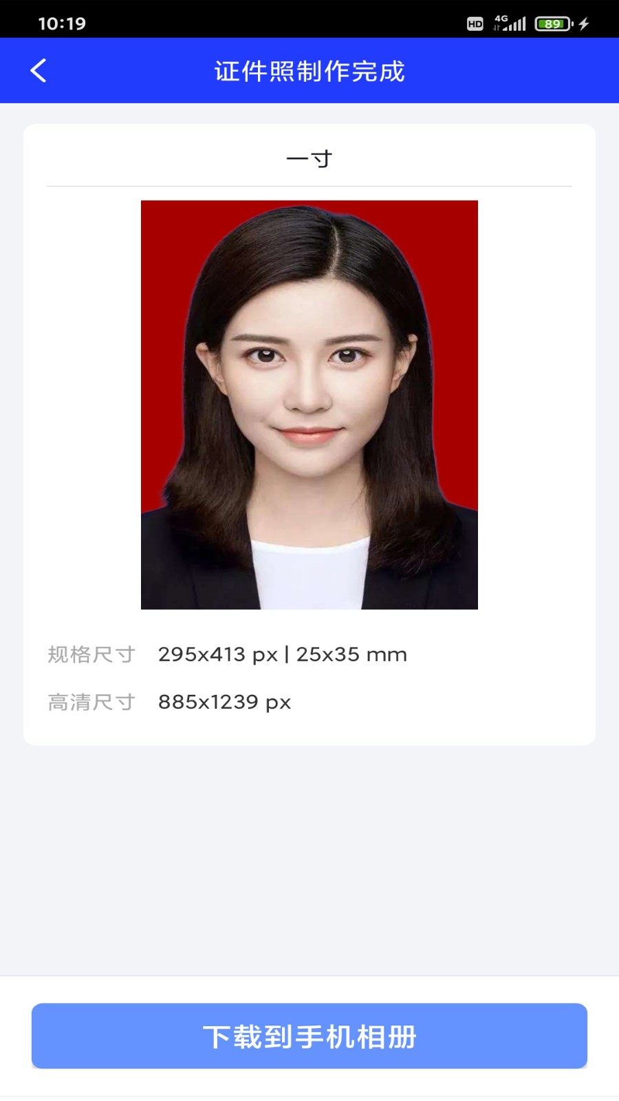 迅拍证件照截图1