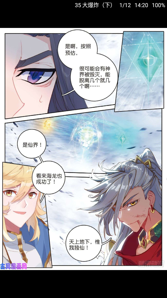 漫搜纯净版截图2