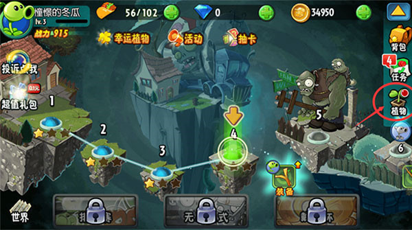 植物大战僵尸全明星安卓版截图5