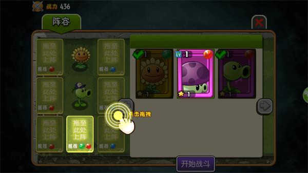 植物大战僵尸全明星无限觉醒药剂版