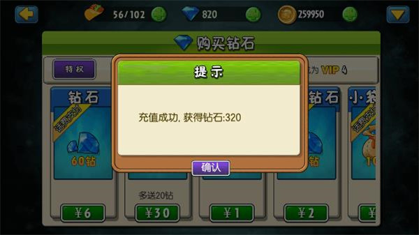 植物大战僵尸全明星无限觉醒药剂版