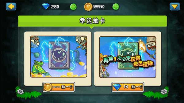 植物大战僵尸全明星官网安卓版