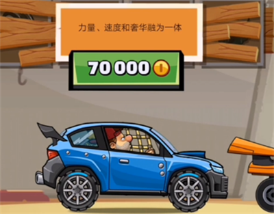 登山赛车2无限金币钻石版