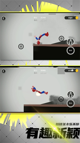 火柴人竞技模拟手机版截图2