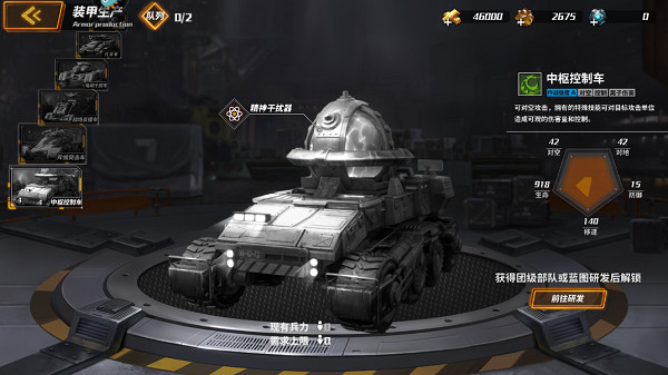 全境战争手机版