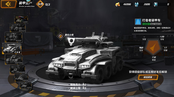 全境战争手机版